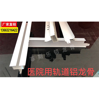铝龙骨